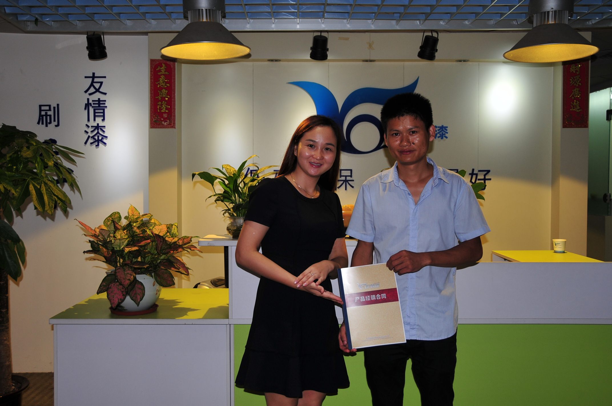 客戶信任支持，激勵(lì)友情漆追求不已